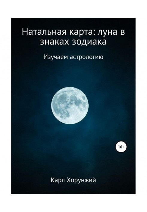 Book Natal map: moon in astrological signs