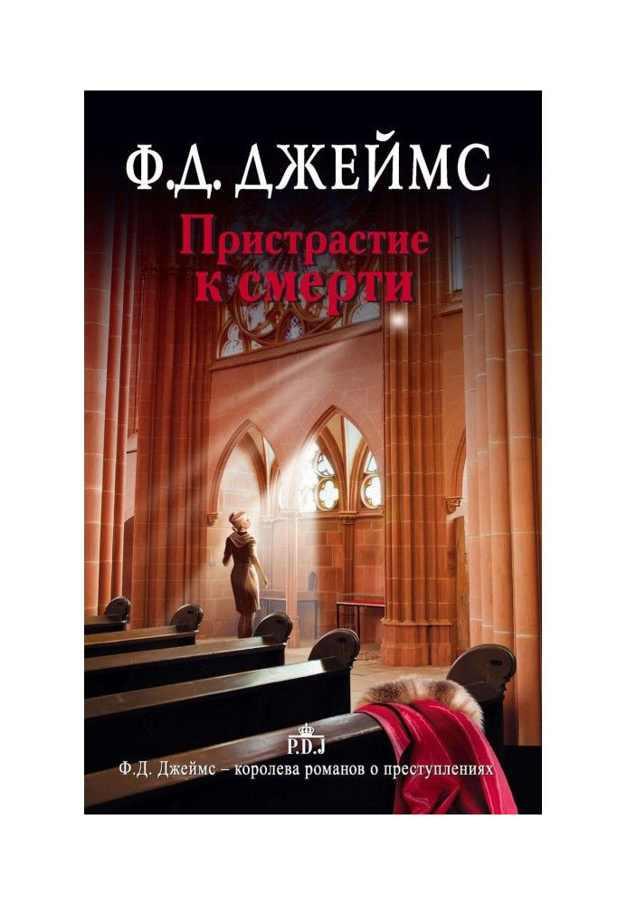 Book Predilection for death