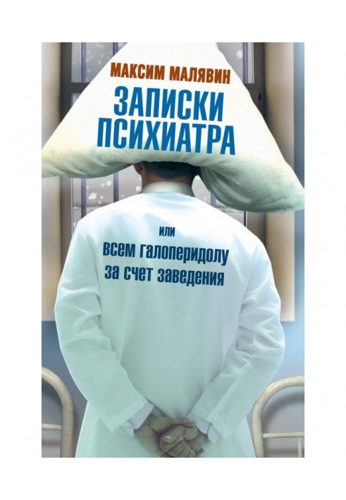 Book Messages of psychiatrist, or All to the haloperidol due to establishment