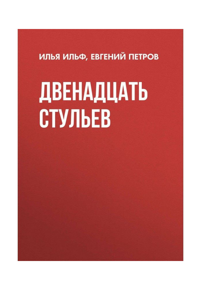 Book Twelve chairs