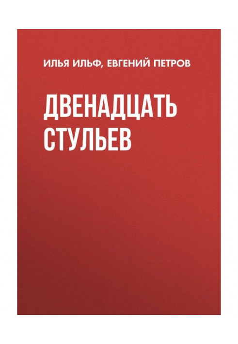 Book Twelve chairs