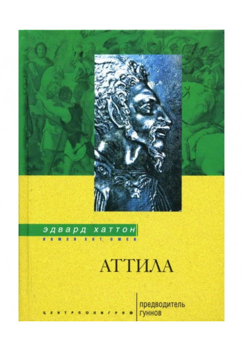 Book Attila. Hun leader