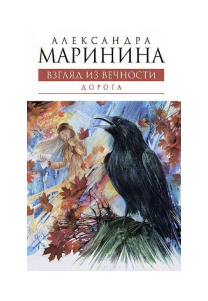 Книга Дорога