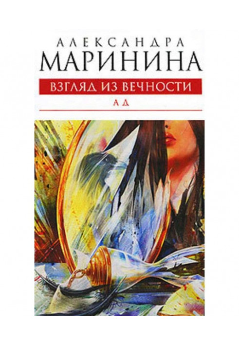 Book From