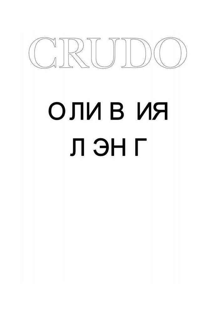 Книга Сирий