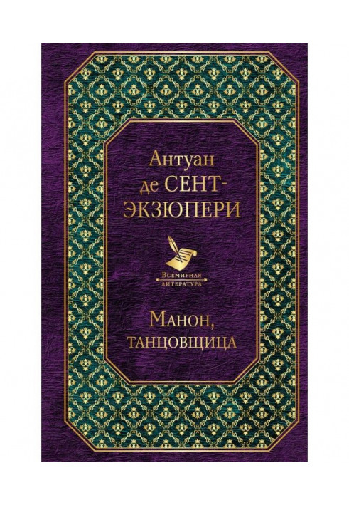 Book Manon, dancer