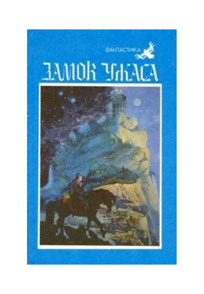 Книга Прозріння крота
