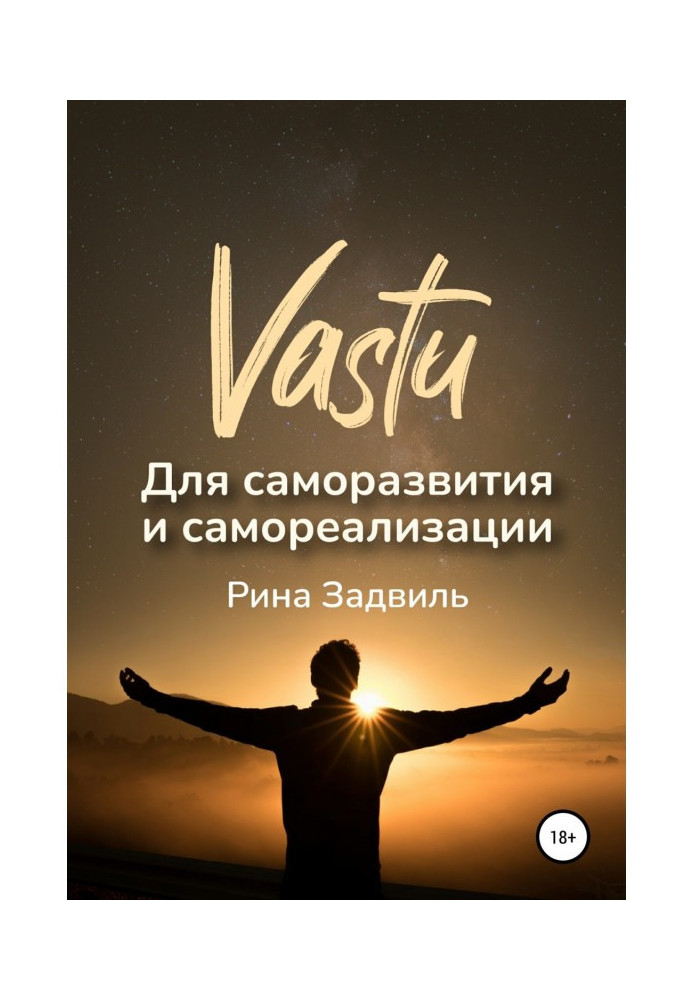 Book Vastu for self-development and self-realization
