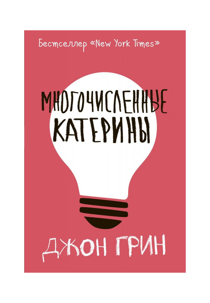 Book Numerous Catherines