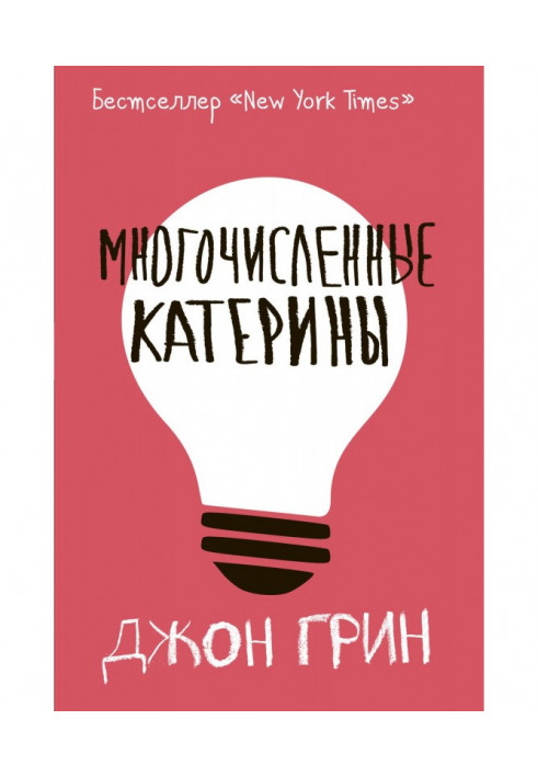 Book Numerous Catherines