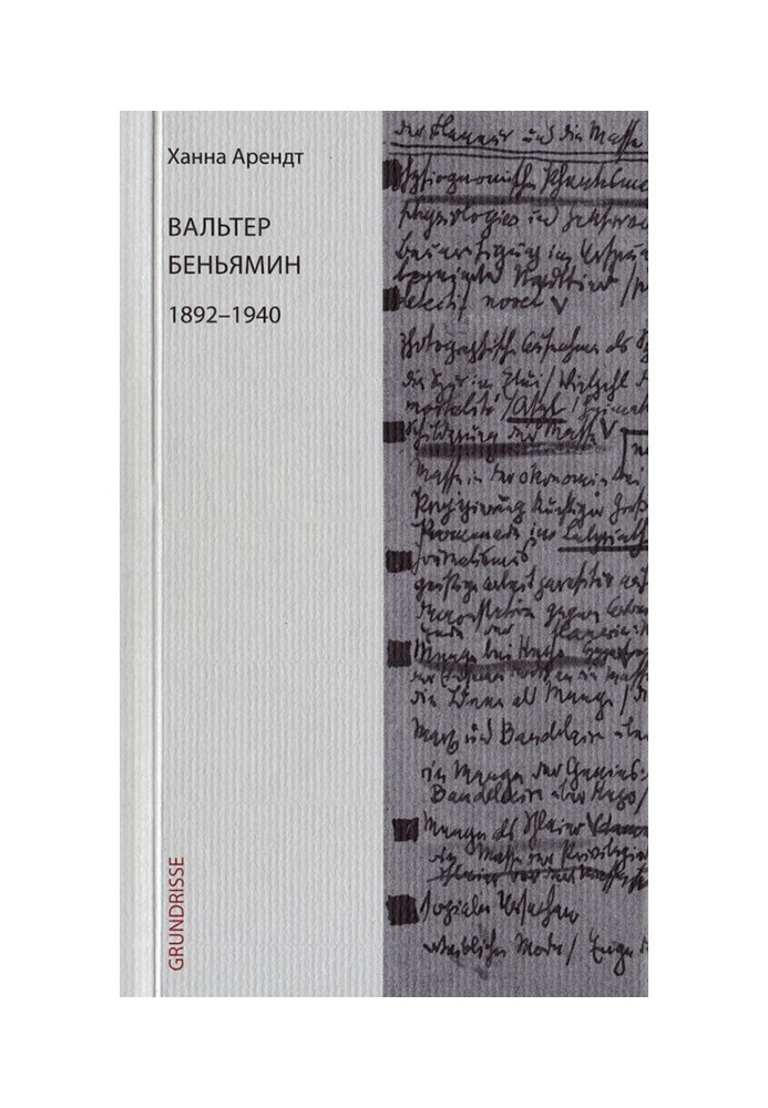 Book Walter Benjamin
