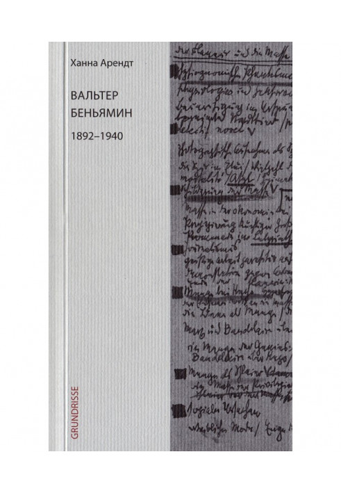 Book Walter Benjamin