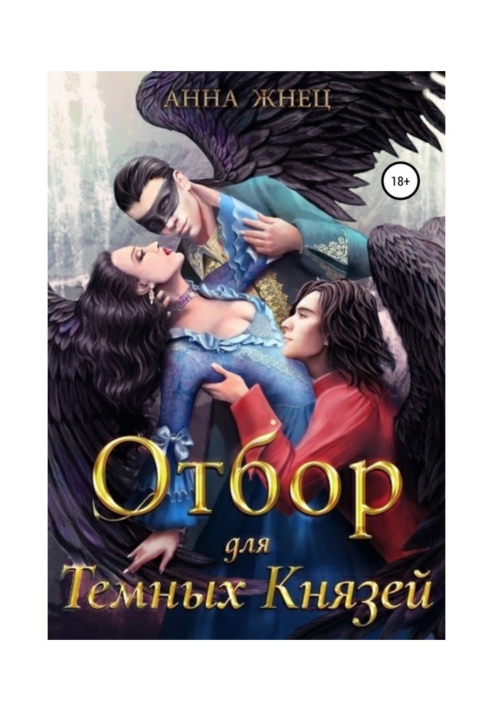 Book Selection for dark princes