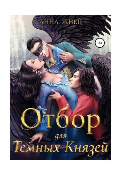 Book Selection for dark princes
