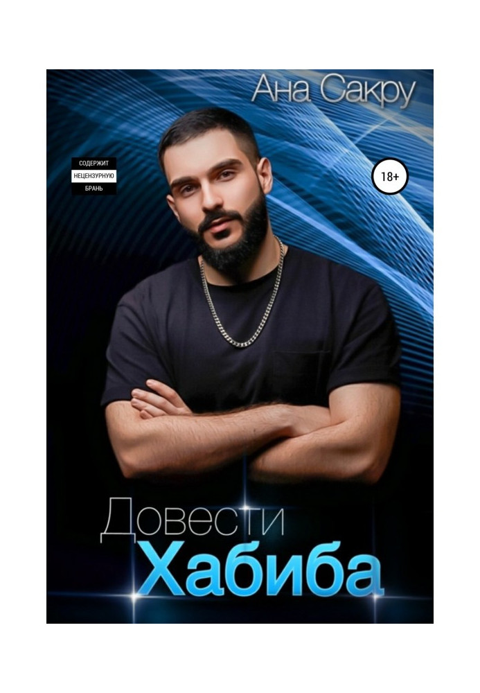 Book Bring Khabib