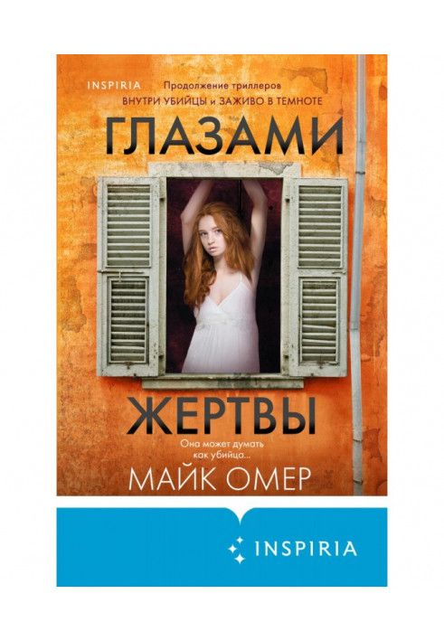 Book Through the eyes of the victim