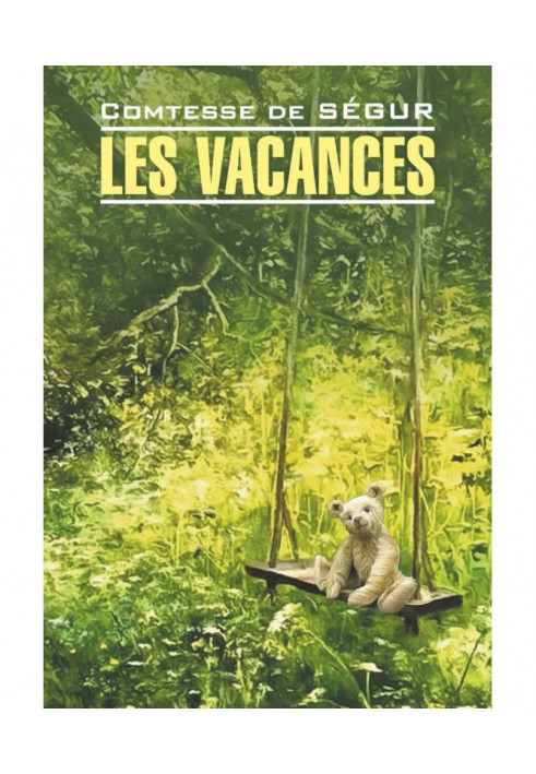 Книга Les vacances / Канікули. Книга для читання французькою мовою