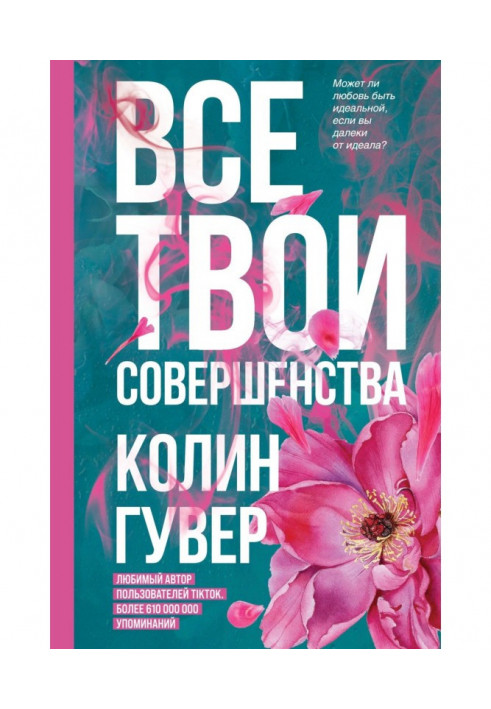 Book All your perfections