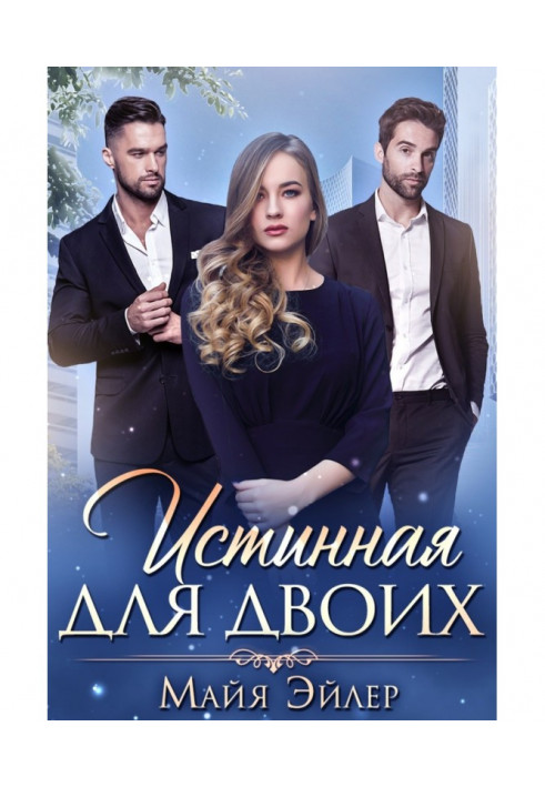 Book True for two