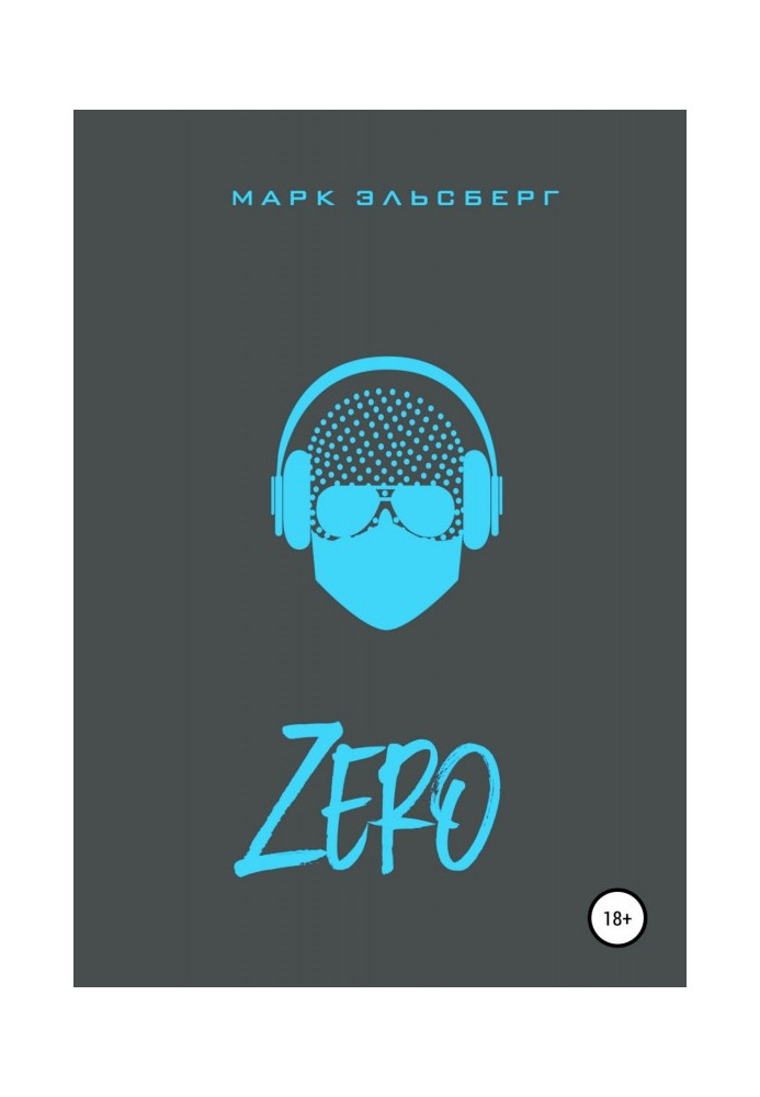 Книга Zero