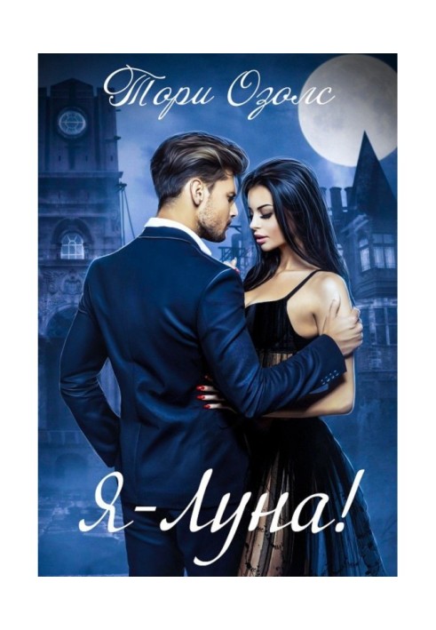 Book I am Luna!