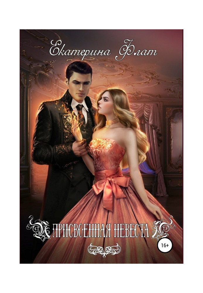 Book Assigned bride