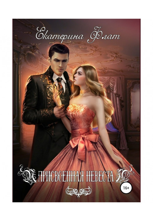 Book Assigned bride
