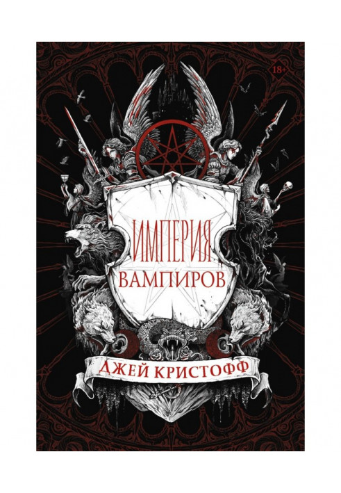 Book vampire empire