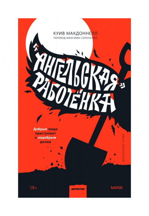 Book "English" worker
