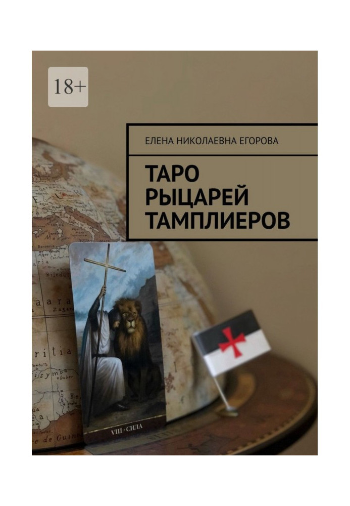 Book Tarot of the Knights Templar