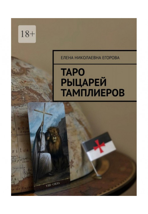 Book Tarot of the Knights Templar