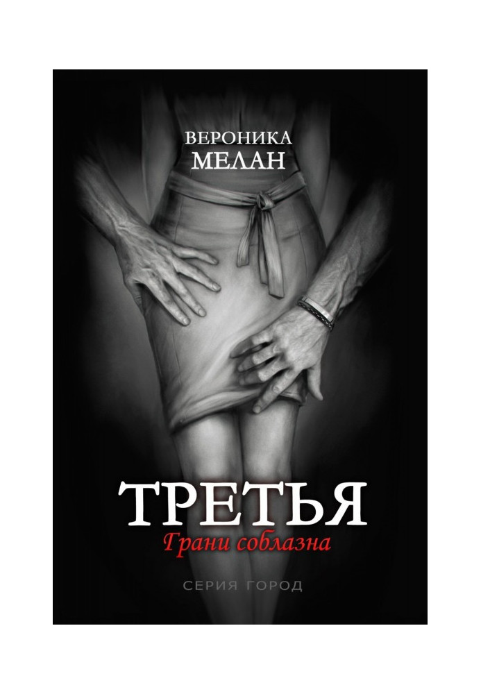 Book Third