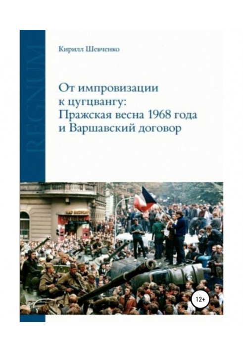 Book From Improvisation to Zugzwang: The Prague Spring of 1968 and the Warsaw Pact