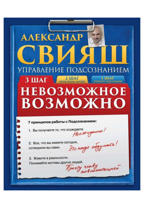 Book Impossible is possible