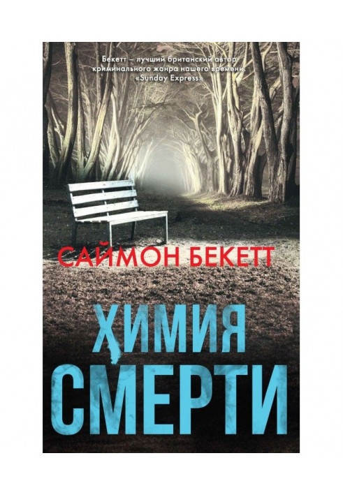 Book Chemistry of death