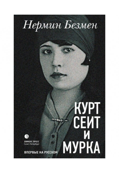 Book Kurt Seit and Murka