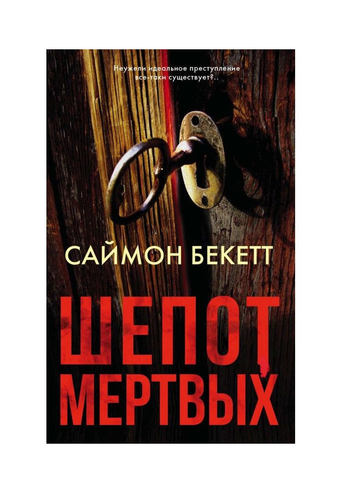 Book whisper of the dead