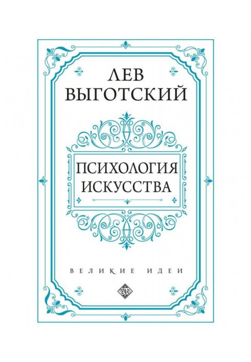 Book Psychology of art