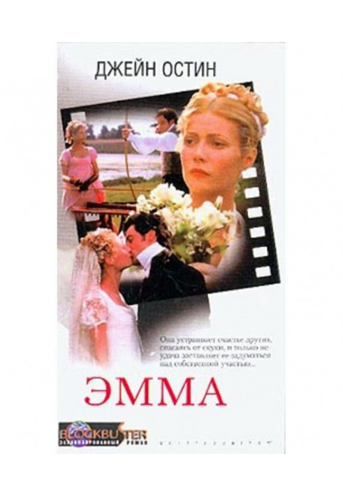 Book Emma