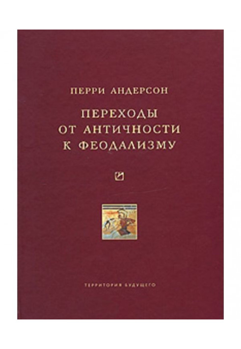 Book Transitions from antiquity to feudalism