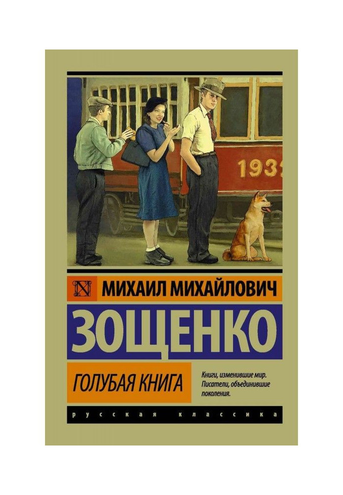 Книга Голубая книга (сборник)
