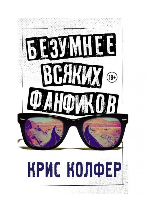 Book Crazier than any fanfiction
