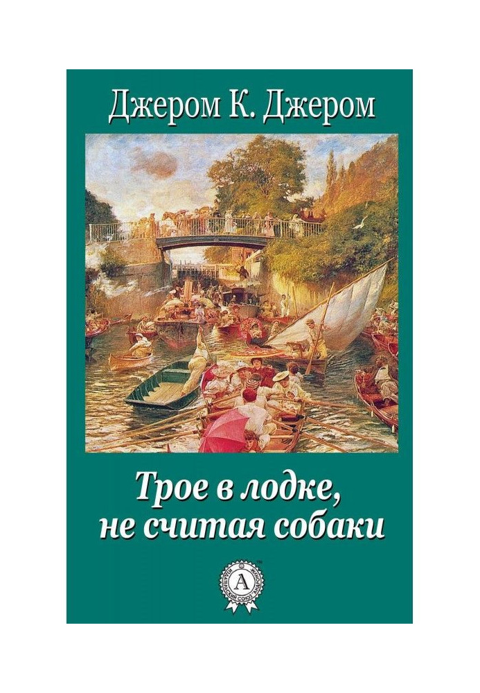 Book Three in the boat, not counting the dog