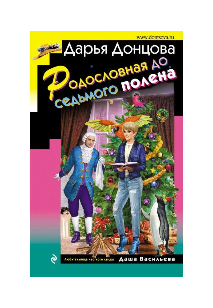 Book Pedigree to the seventh log