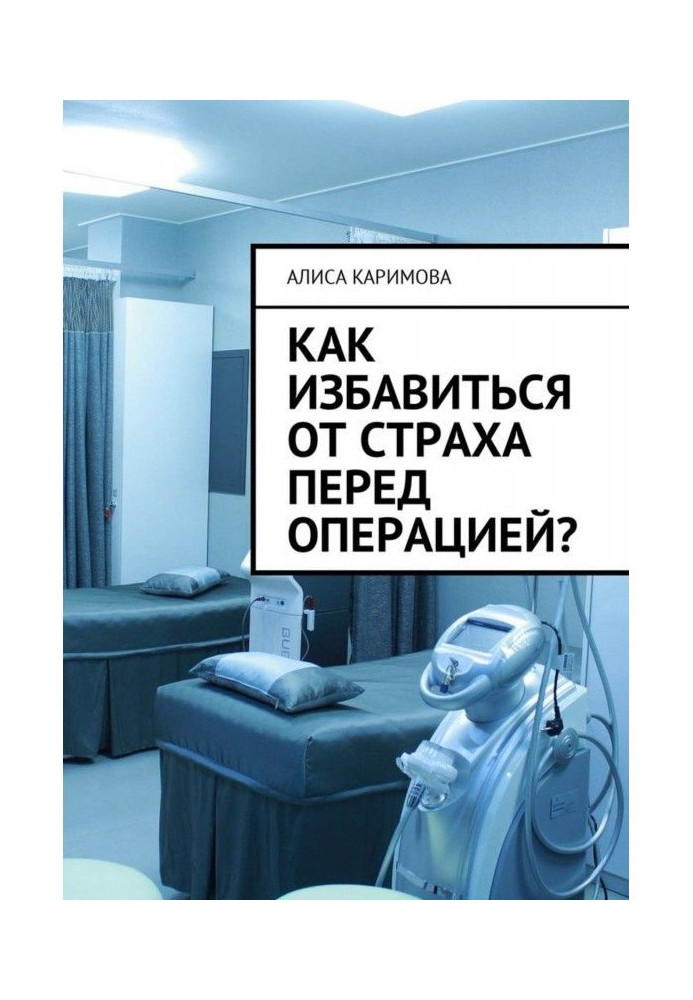 Book How to get rid of the fear of surgery?