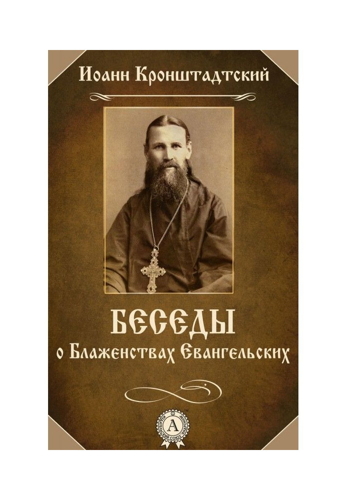 Book Conversations on the Beatitudes of the Gospel