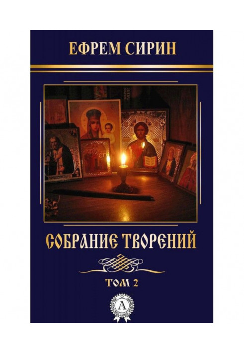 Book Collection of creations. Volume 2
