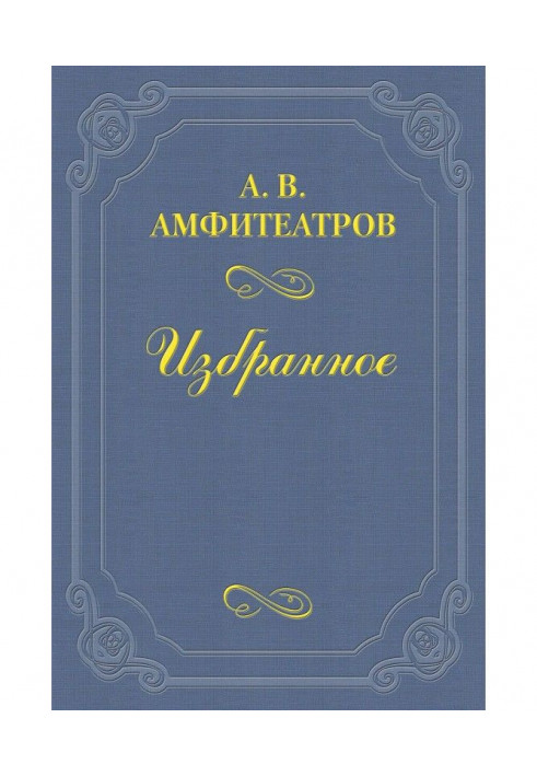 Книга Захарьин