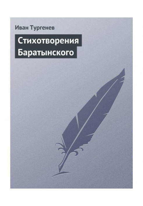 Book Poems of Baratynsky