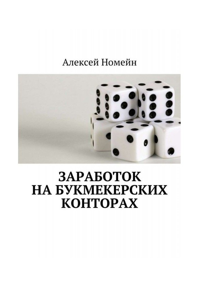 Book Earnings on bookmakers